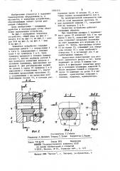 Захватное устройство (патент 1201215)