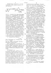 Способ получения цефалоспорина или его солей (патент 1274625)