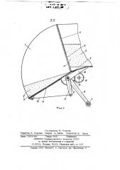 Затвор для бункера (патент 698882)