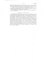 Патент ссср  156364 (патент 156364)