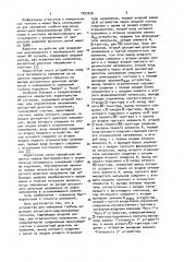 Устройство для измерения глубины модуляции амплитудно- модулированных сигналов (патент 1023256)