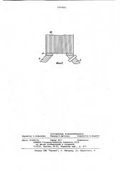 Устройство контроля прессовки пакетов сердечника электрической машины (патент 1070661)