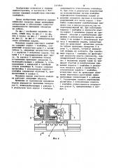Механизм подачи очистного комбайна (патент 1273545)
