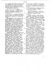 Устройство для исследования веществ с использованием сильноточного релятивистского электронного пучка (патент 1215597)