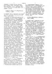 Способ получения бутиндиола-1,4 (патент 1498749)