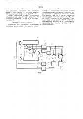Устройство для управления несколькими шаговыми двигателями (патент 493886)