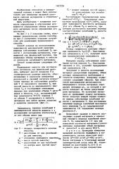 Способ определения плотности жидких и сыпучих материалов (патент 1427236)