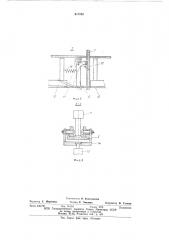 Устройство для дробеструйной очистки деталей (патент 617252)