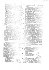 Жидкостная радиохромная дозиметрическая композиция (патент 1153677)