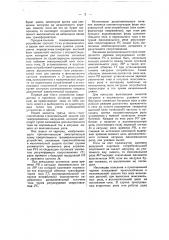 Телемеханическое устройство (патент 48694)