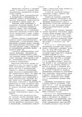 Способ получения хромовых покрытий (патент 1137114)