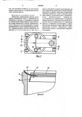 Смеситель (патент 1662664)