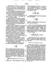 Зажим для проволоки (патент 1776529)