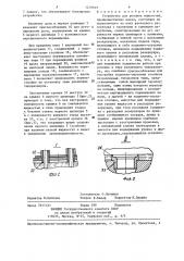 Устройство для розлива жидкостей (патент 1279949)