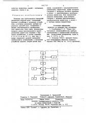 Батизонд для глубоководных измерений параметров морской воды (патент 691742)