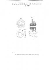 Самодействующий центробежный тормоз (патент 9046)