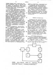 Устройство для автоматического выбора пределов измерения цифровых приборов (патент 978052)