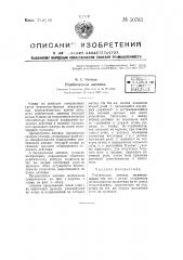 Ромбическая антенна (патент 50765)