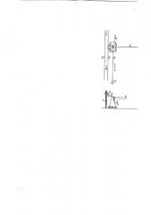 Устройство электрической тяги для сельскохозяйственных машин-орудий для обработки поля (патент 1425)