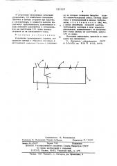 Устройство пульсирующего горения (патент 612125)