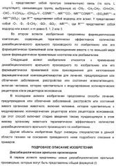 Диазабициклические арильные производные в качестве модуляторов холинергических рецепторов (патент 2368614)