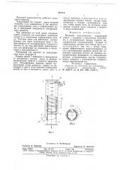 Вихревой пылеуловитель (патент 682272)
