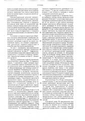 Привод управления муфтой сцепления транспортного средства (патент 1717428)