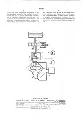 Устройство для дистанционного измеренияуровня жидкости (патент 202540)