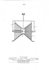 Каток (патент 430811)