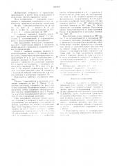 Кантователь сортового проката (патент 1407607)