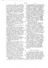 Логическое запоминающее устройство (патент 972589)
