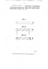 Способ увеличения сцепления железной арматуры с бетоном (патент 5970)