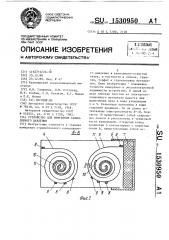 Устройство для измерения капиллярного давления (патент 1530950)