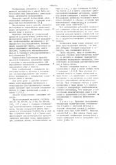 Способ вельцевания цинксодержащих материалов (патент 1096296)