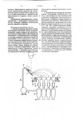 Способ сепарации зерновых смесей и устройство для его реализации (патент 1708447)