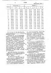 Способ получения бис-(3,5-дикарбамоил-2,4,6-трийоданилидов) дикарбоновых кислот (патент 917696)