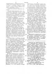 Коррелятор для широкополосных сигналов (патент 940180)