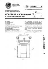 Окрасочная камера с поперечным отсосом воздуха (патент 1171115)