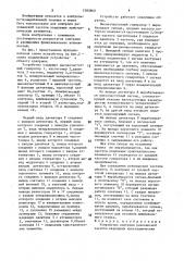 Устройство контроля резонансной частоты кварцевых кристаллических элементов (патент 1583869)