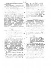 Рабочее колесо центростремительного вентилятора (патент 1557365)