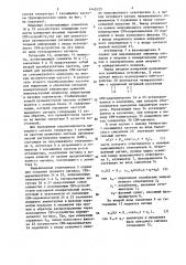Устройство для измерения амплитудных и фазовых параметров свч-устройств (патент 1442935)