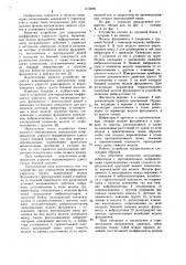 Устройство для определения коэффициента упругости грунта (патент 1150299)
