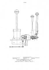 Механизм управления приводом (патент 651091)