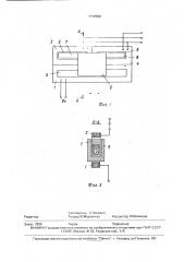 Датчик линейных перемещений (патент 1772598)
