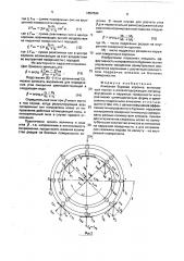 Алмазная буровая коронка (патент 1657594)