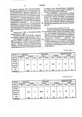 Способ определения функционального состояния мышц челюстно- лицевой области (патент 1816429)