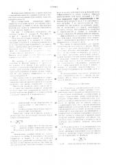 Отделитель крупнодисперсной пыли (патент 1494983)