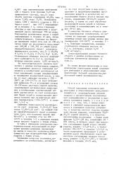 Способ получения катионита для умягчения и обессоливания воды (патент 1574593)
