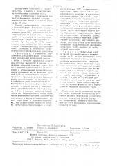 Способ формования напорных труб из бетонных смесей (патент 1253814)