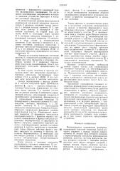 Формирователь напряжения развертки (патент 1322433)